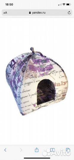 Домик для животных