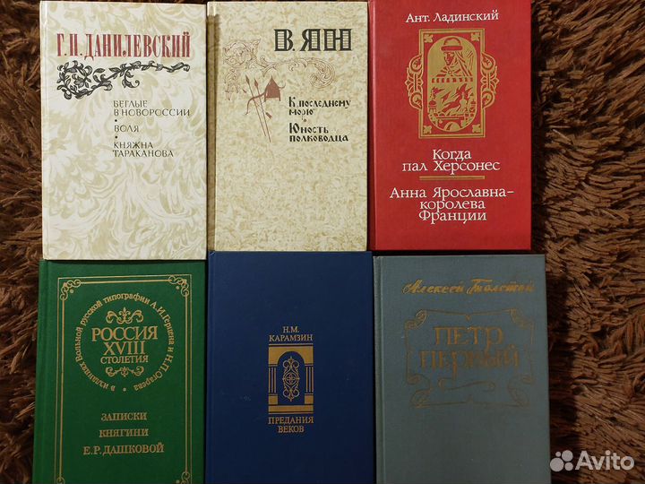 Книги исторические романы