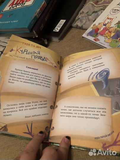 Книга Кот да Винчи