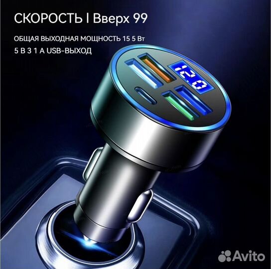 Прикуриватель в машину 4 USB 1 TypeC