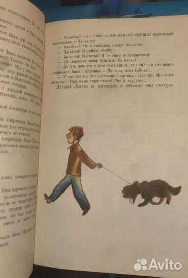 Приключения желтого чемоданчика Софья Прокофьева