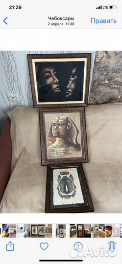 Папирус тз Египта