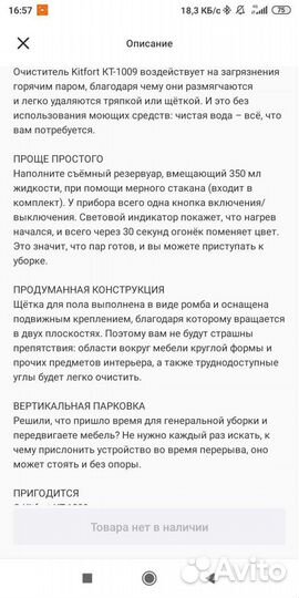 Паровой очиститель