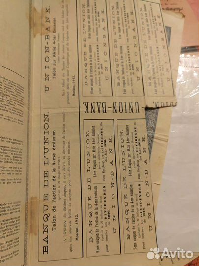 Старинный документ