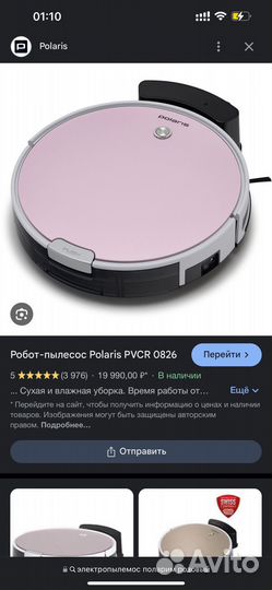 Электропылесос Polaris