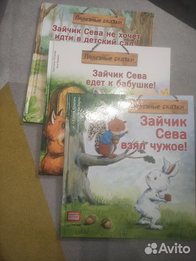 Детские книги