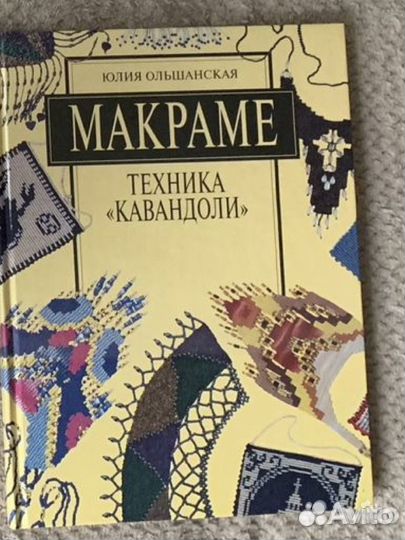 Книги по рукоделию: вышивка, бисер, шитье и другое