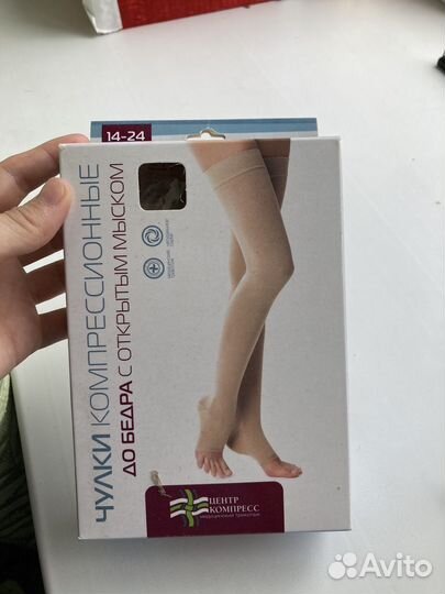 Компрессионные чулки