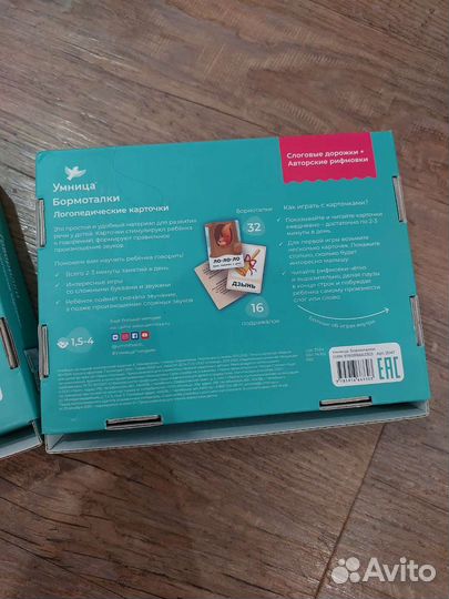 Логопедические карточки Умница 1,5-4 г