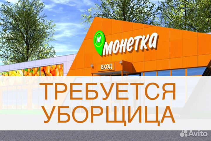 Уборщик/клининг подработка (неполная смена)