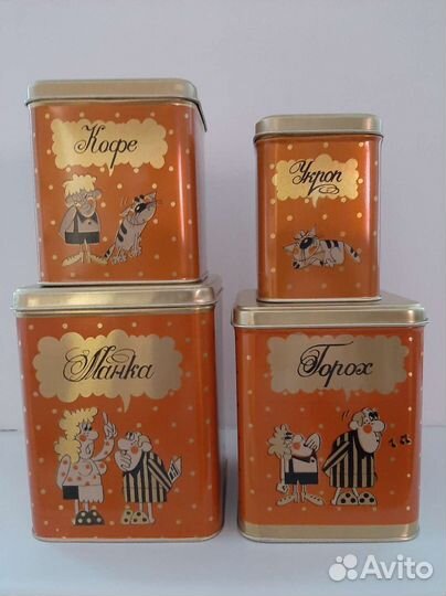 Набор банок для сыпучих продуктов, СССР, новые