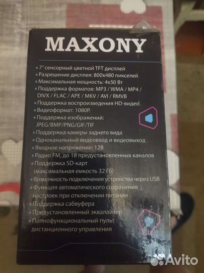 Магнитола 2 din