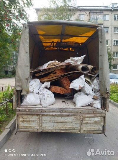 Вывоз мусора
