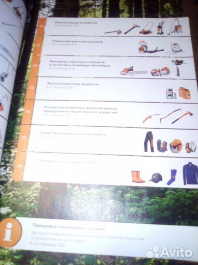 Каталог штиль