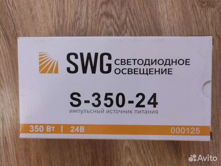 Блок питания220 - 350W 24Вольта