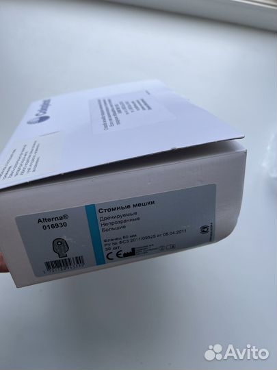 Двухкомнентный калоприёмник Coloplast