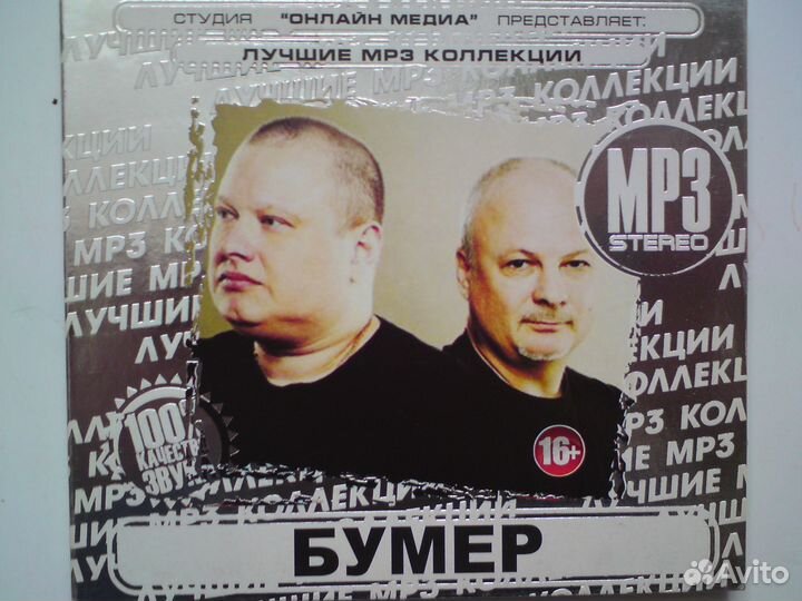 Шансон на мп 3