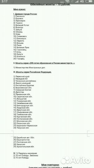 Обмен монетами