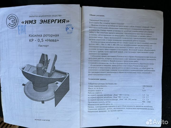 Косилка роторная кр-0,5 Нева