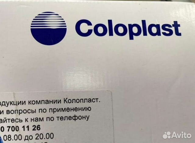 Калоприемники coloplast