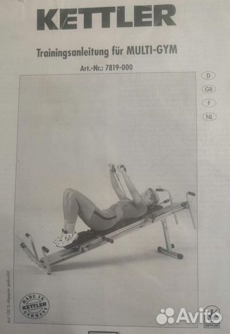 Kettler multi gym 7819 new arrivals