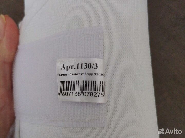 Бандаж для беременных и после родов