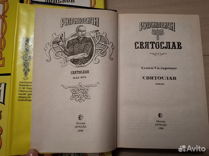 Исторические книги