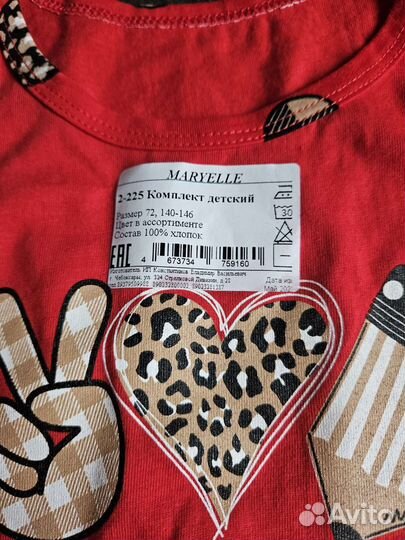 Комплект детский