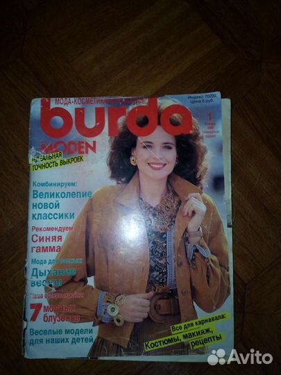 Журналы burda moden