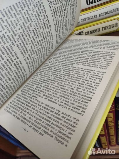 Рюриковичи 27 томов