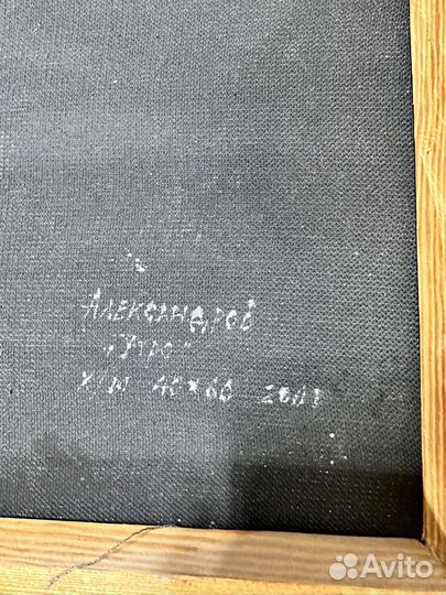 Картина маслом на холсте