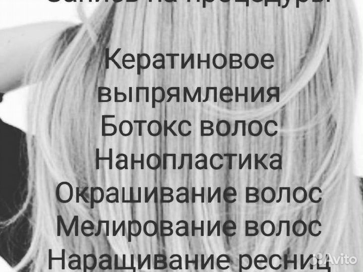 Парикмахерские услуги