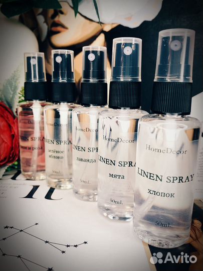 Рум Спрей для дома и текстиля