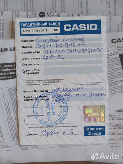 Цифровое пианино casio privia PX770 - гарантия год