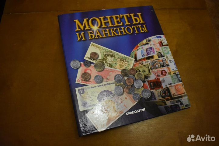 Альбом монеты и купюры мира
