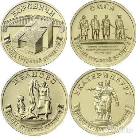 KOV 10 руб. Города Трудовой Доблести 2021 выпуск 1