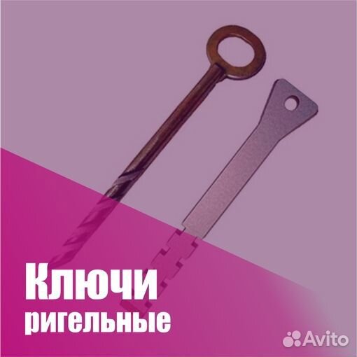 Изготовление ключей. Заточка