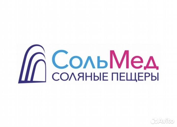 Абонемент в соляную пещеру