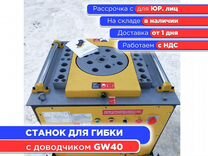 Станок для гибки арматуры gw42sa инструкция