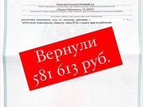 Юрист. Возврат страховки по кредиту/без предоплаты