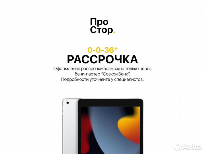 iPad 9 256GB WiFi Silver Новый