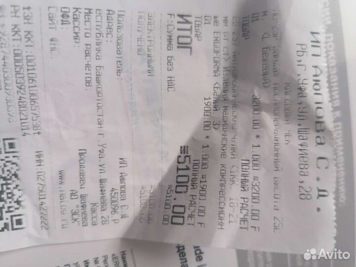 Чулки антиэмболические