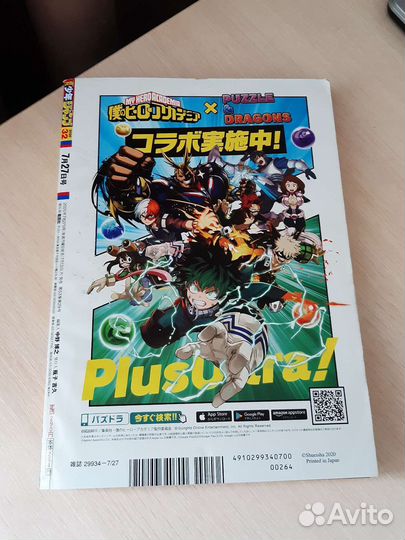 Японский журнал