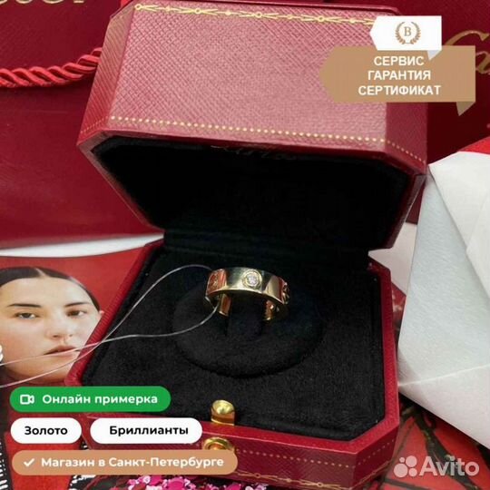 Кольцо Cartier Love 0,2ct