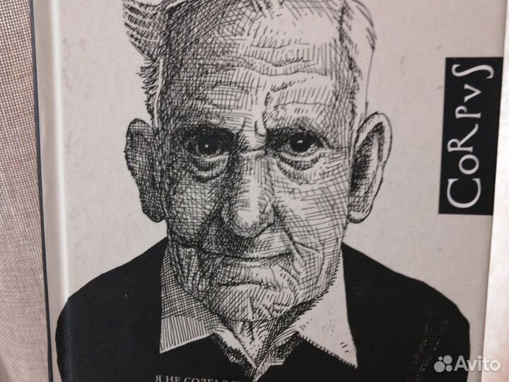 Книга Записки Хендрика Груна