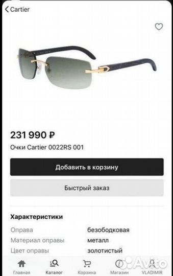 Очки cartier оригенал