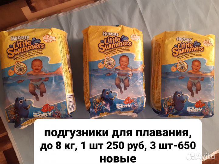 Подгузники для плавания