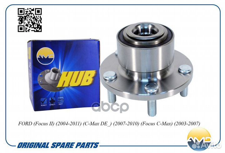 Ступица передняя 1471854/AMD.HUB53 (T36; D131,5