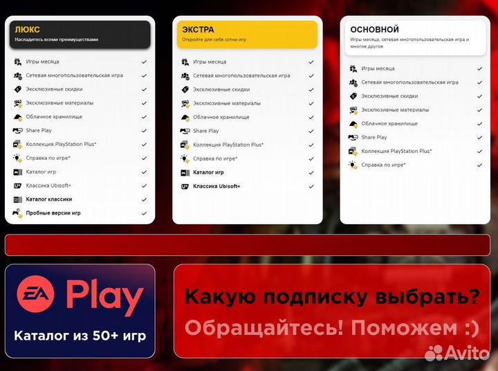 Игра в аренду подписка PS Deluxe большой выбор