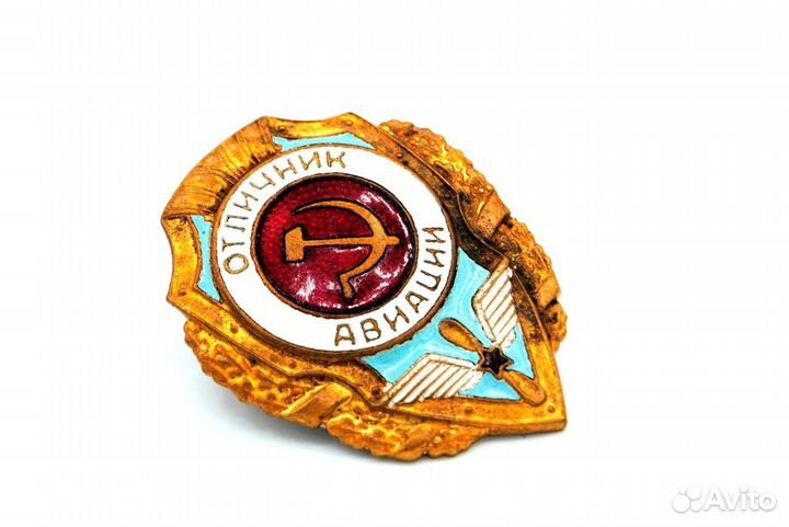 Знак Отличник Авиации завод Победа оригинал